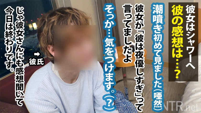 348NTR-045素人情侣绿帽NTR系列