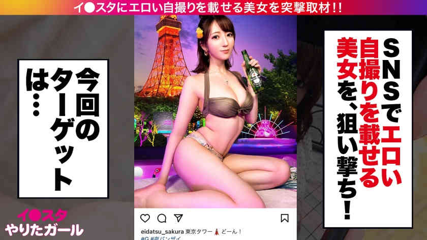 390JNT-046丝袜美腿搭讪企划