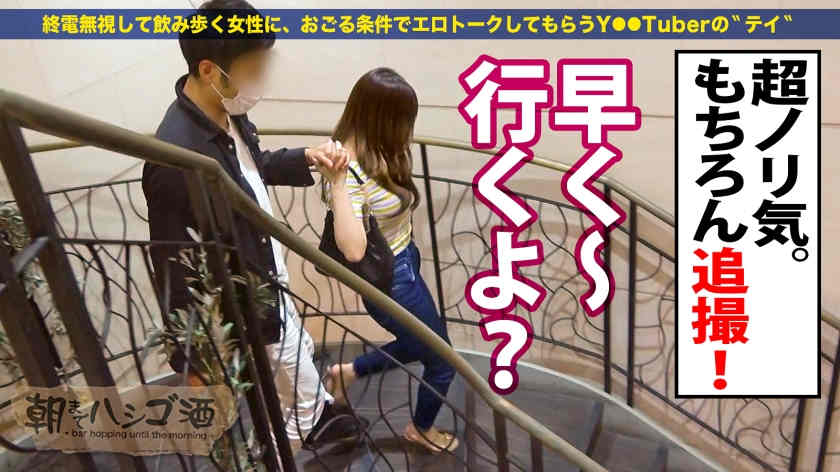 300MIUM-840小酒馆搭讪