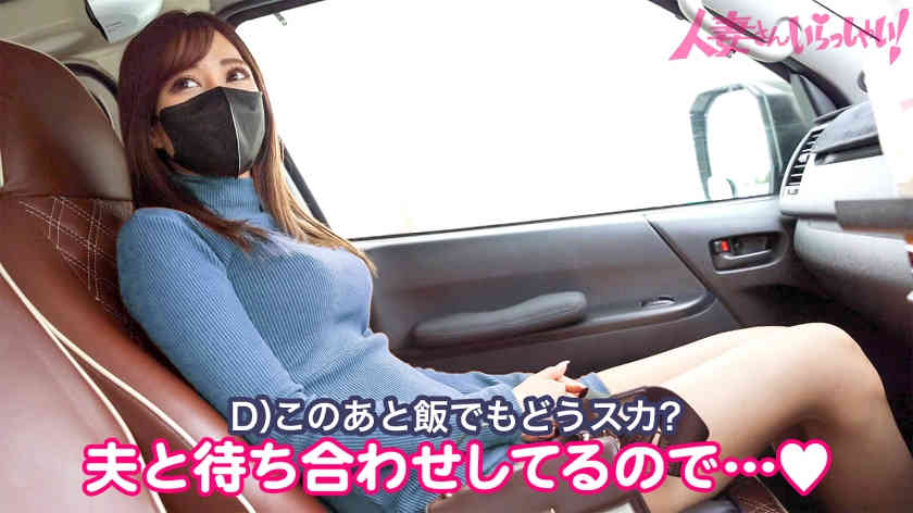 336KNB-217 佐藤夏希さん 26歳 结婚3年