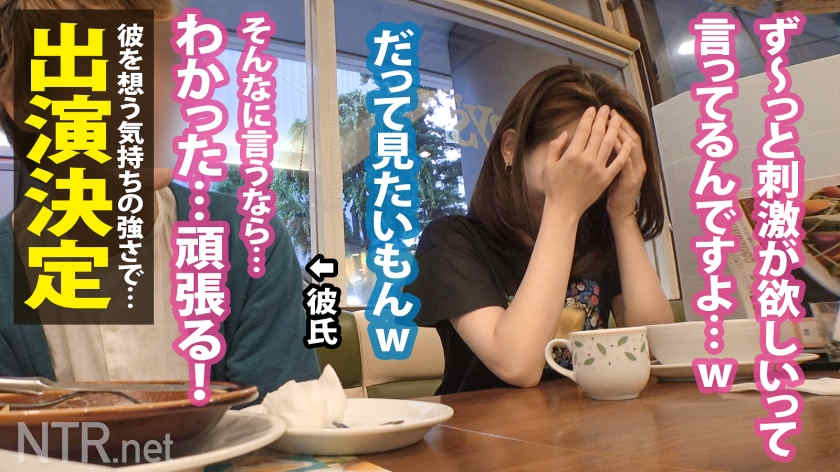 348NTR-045素人情侣绿帽NTR系列