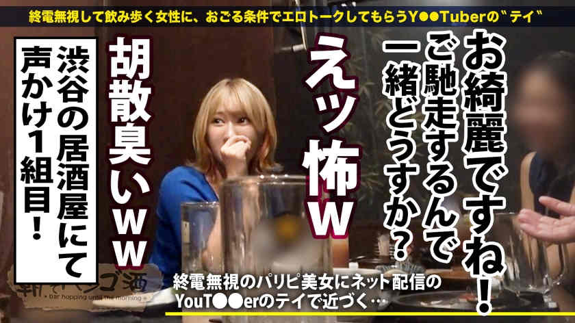 300MIUM-846酒馆搭讪的