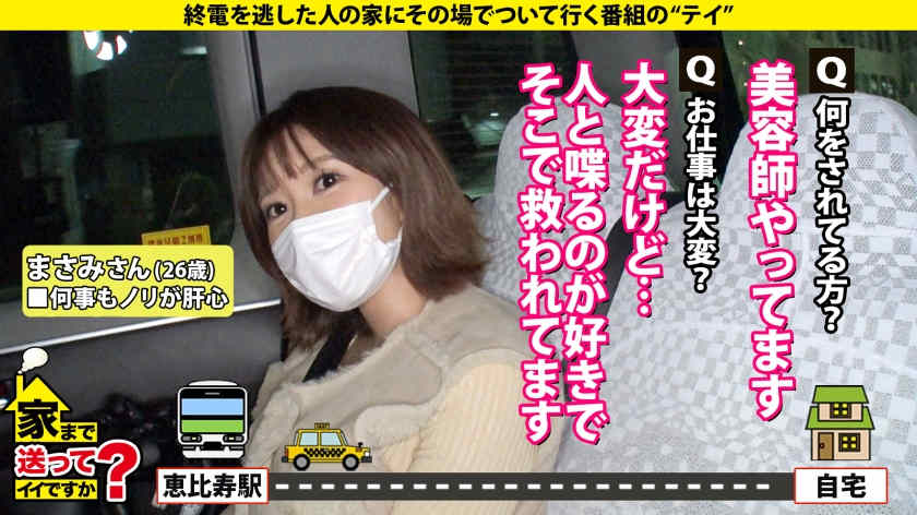 277DCV-211搭讪的F杯美容師26岁