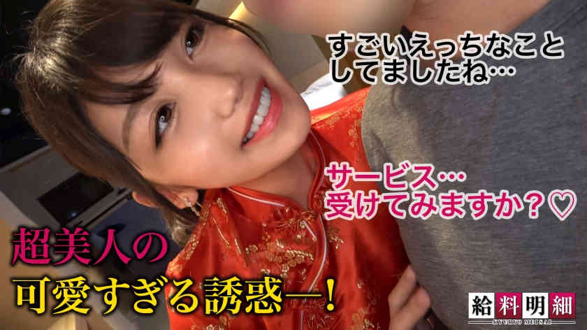 428SUKE-133丝袜美腿