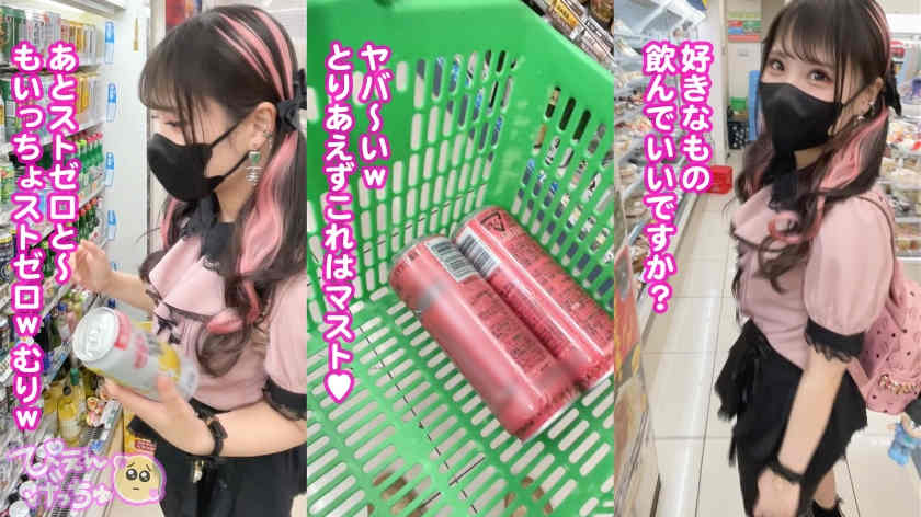 300MIUM-866街头搭讪的粉红咖啡店员