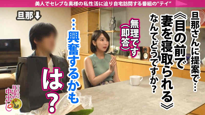 300MIUM-843街头搭讪的丝袜太太NTR绿帽