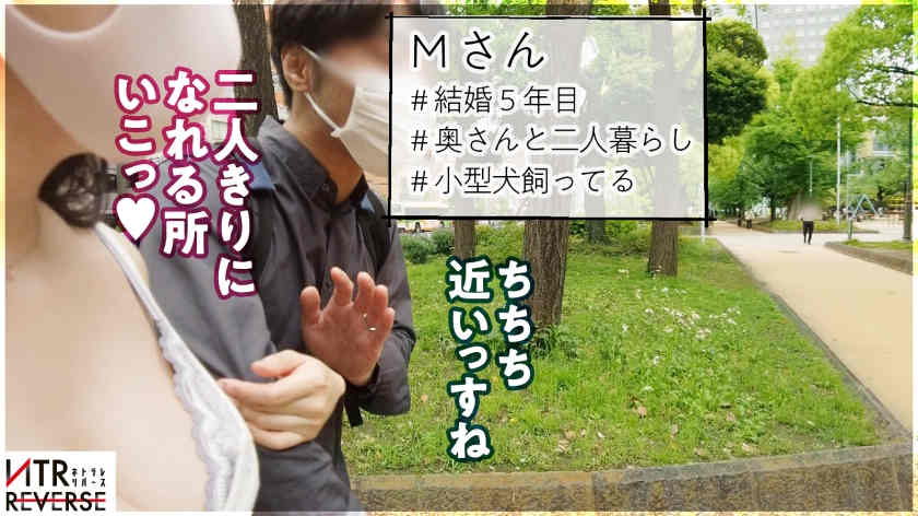 300MIUM-867搭讪的丝袜G杯美妻子