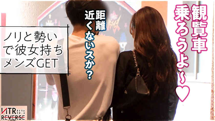 300MIUM-868搭讪的G罩杯辣妹