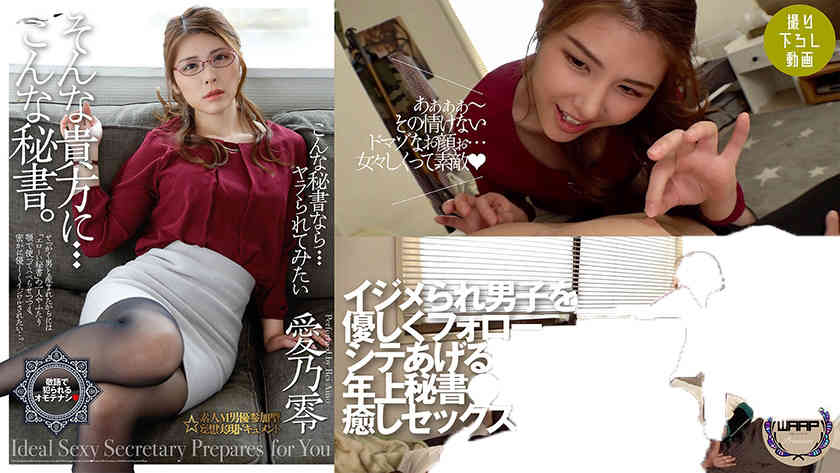 223WPSL-202	丝袜美腿愛乃零