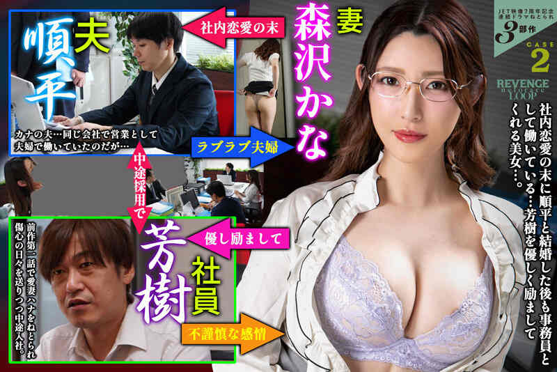 ngod00184肉丝美腿OL森沢かな新作品