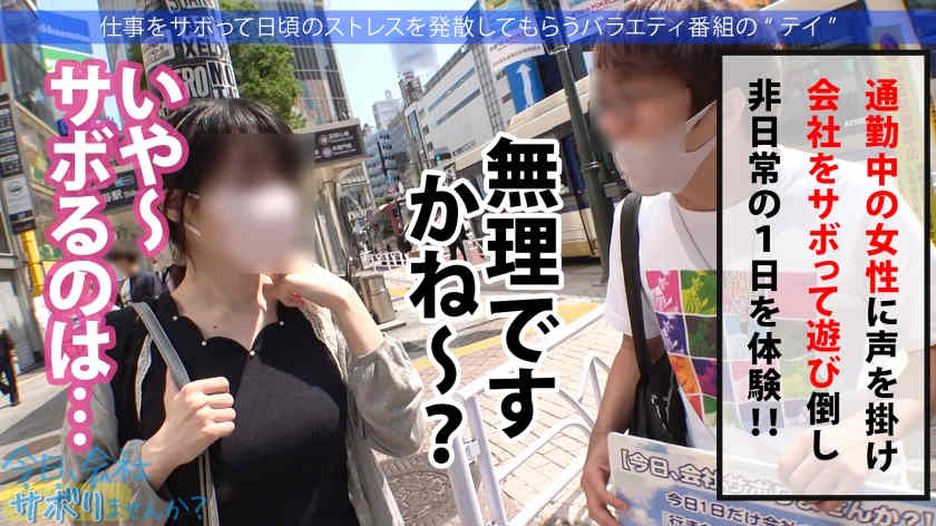 300MIUM-849丝袜美腿假期旅游邀请