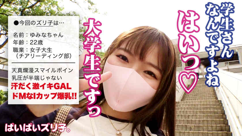 563PPZ-014美娜I罩杯