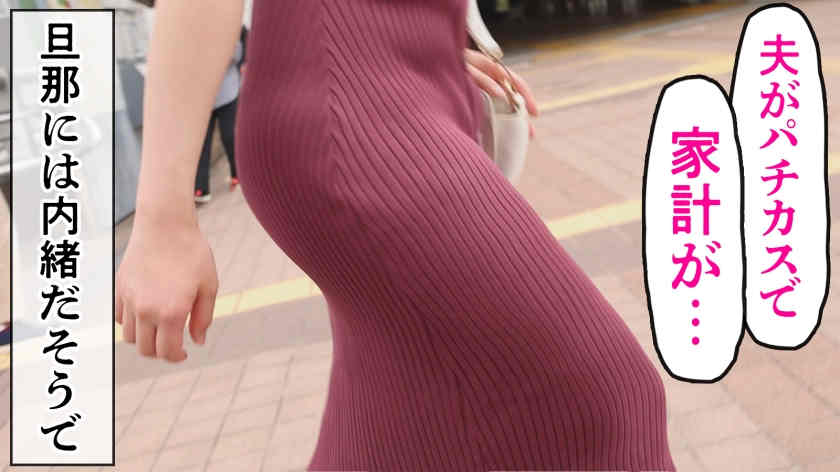 336KNB-220 結婚1年目29岁妻子