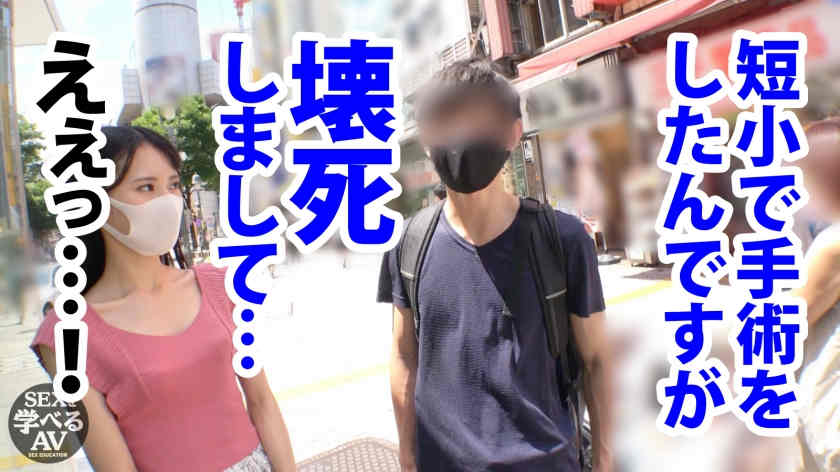 502SEI-008八掛うみ