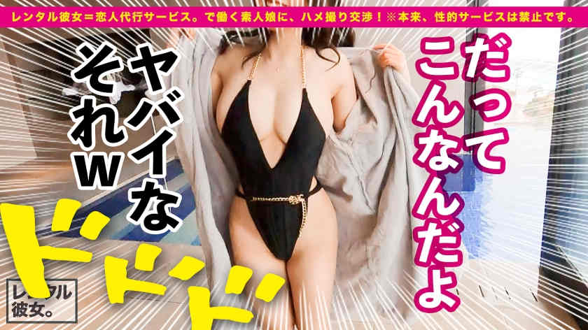 300MIUM-854租一天的G罩杯女友