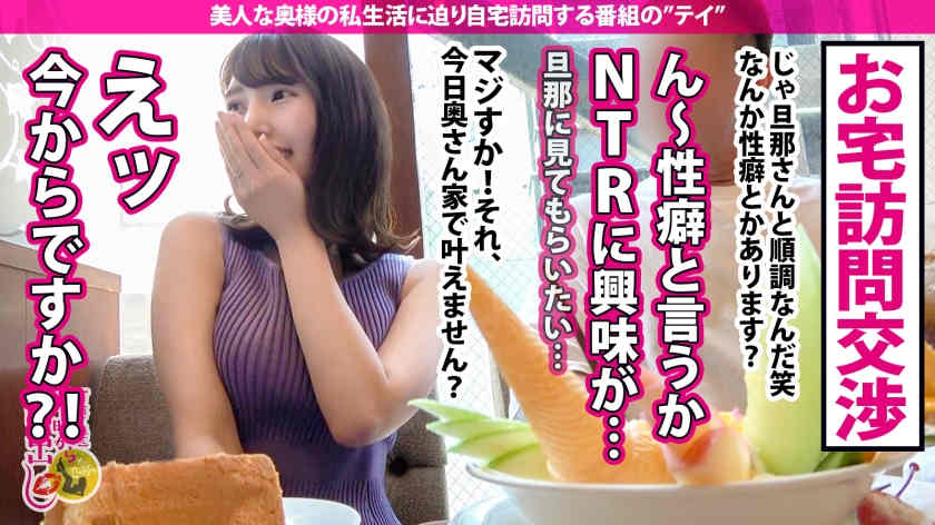 300MIUM-851绿帽NTR街头搭讪不贞的妻子