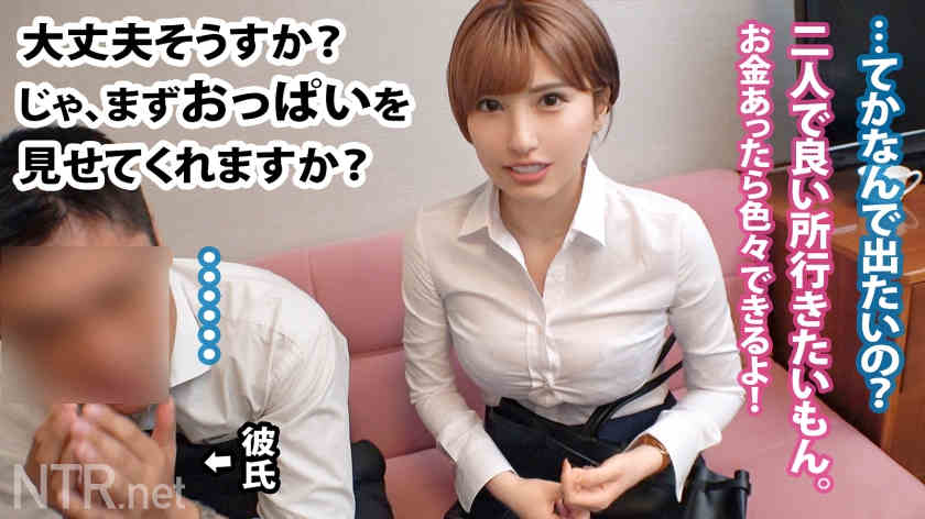 348NTR-048绿帽NTR素人情侣