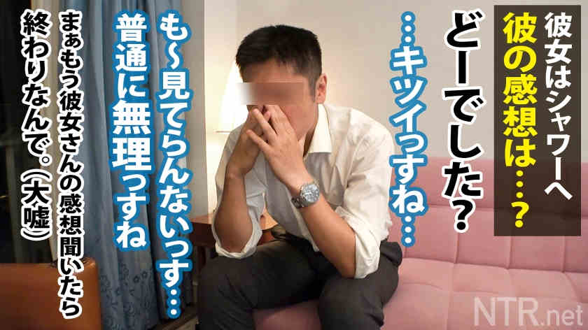 348NTR-048绿帽NTR素人情侣