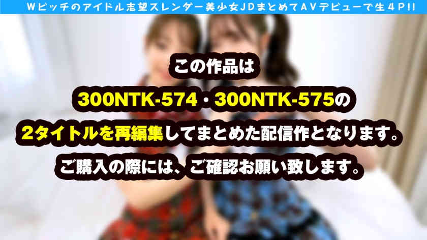300NTK-784