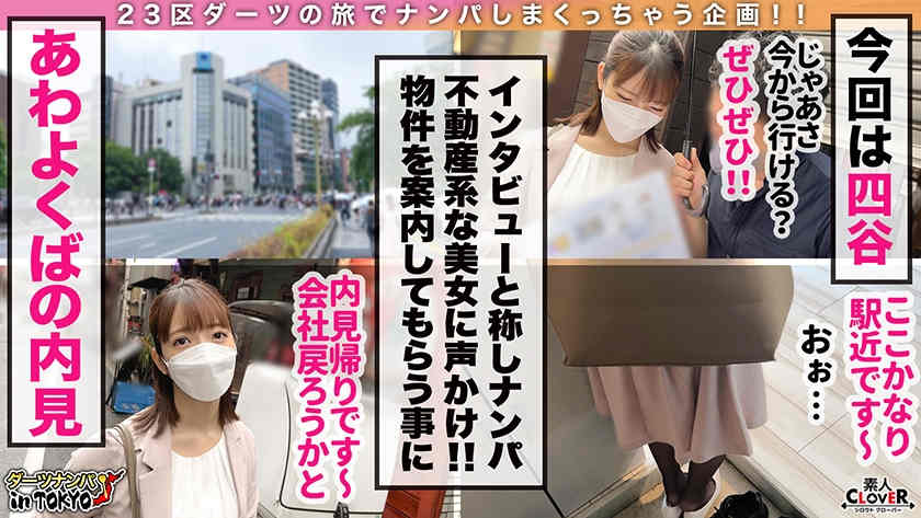 529STCV-181搭讪的黑丝袜美腿房产销售