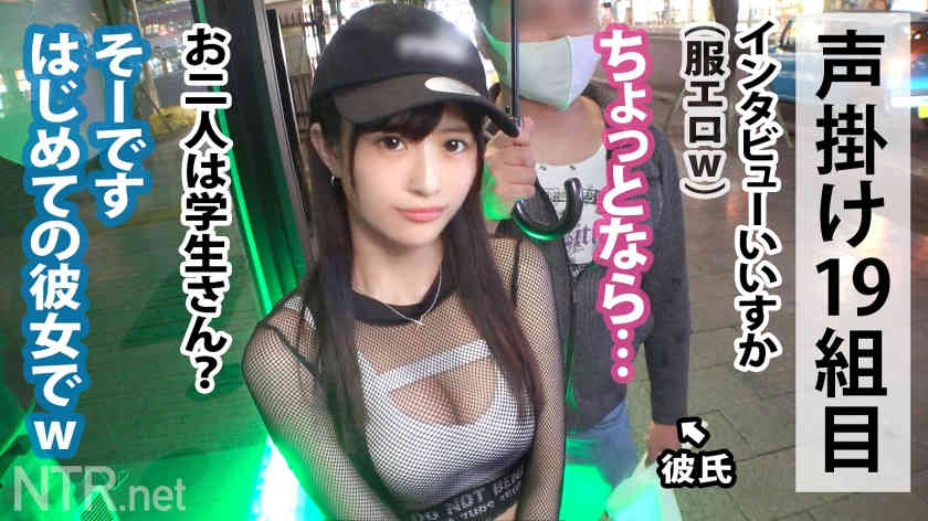 348NTR-047出演绿帽NTR系列素人情侣