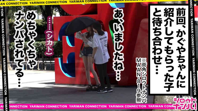 300MAAN-827搭讪的丝袜美腿