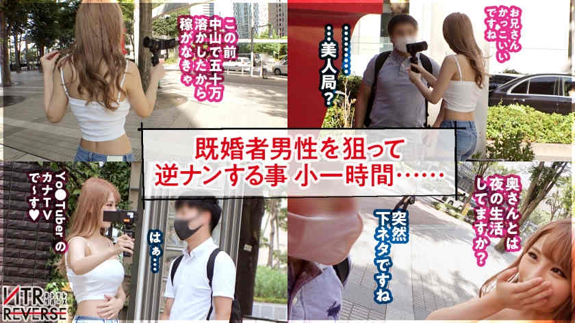 300MIUM-889街头搭讪已婚男士NTR