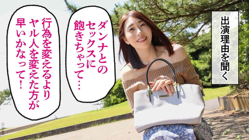 336KNB-231美晴さん 39岁结婚6年