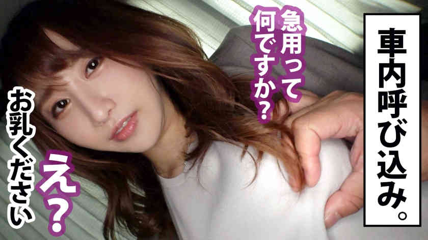 300MIUM-848美妻子绿帽NTR女性职场OL