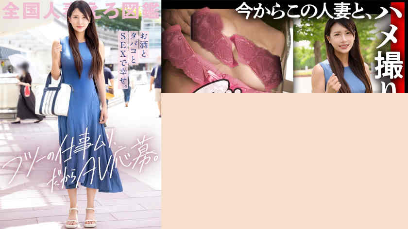 336KNB-238結婚3年目妻子