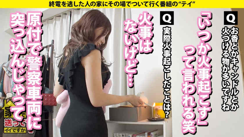 【277DCV-220】搭讪末班车的姐姐