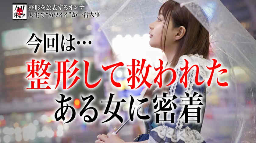 277DCV-223探访花500万整形费的女人