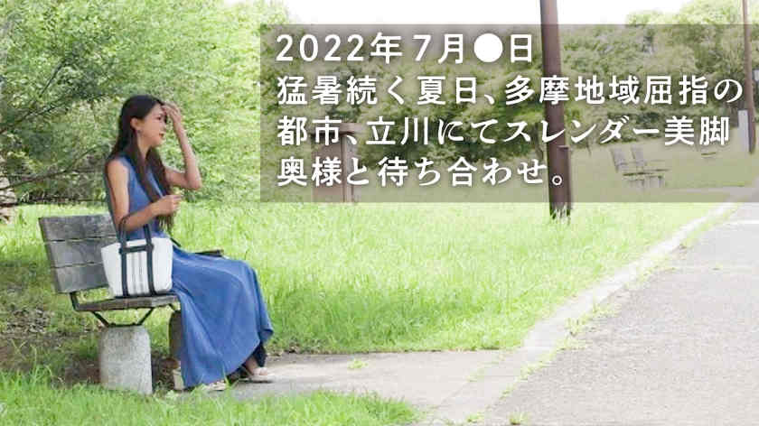336KNB-238結婚3年目妻子