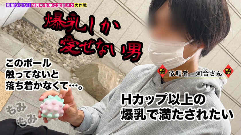 529STCV-213出演J罩杯