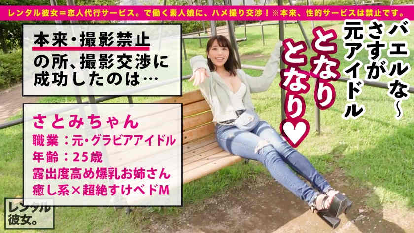 300MIUM-865做一天的女友