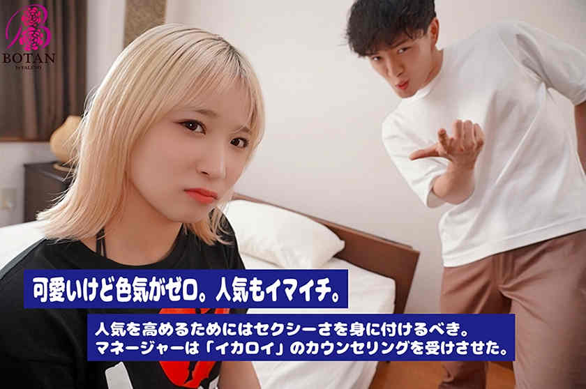 700VOTAN-027栄川乃亜