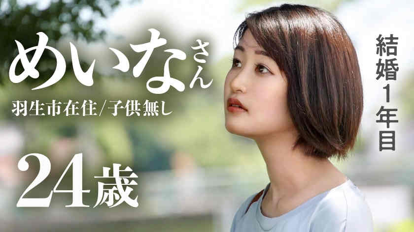 336KNB-239結婚1年