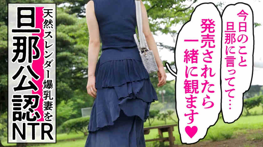 336KNB-234江美さん 29岁結婚3年妻子