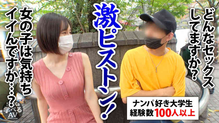 502SEI-009涼森れむ