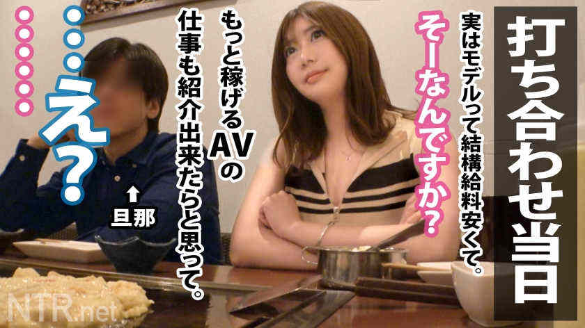 【348NTR-049】出演素人情侣绿帽NTR