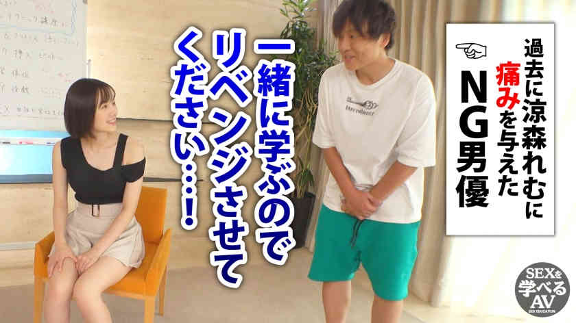 502SEI-009涼森れむ