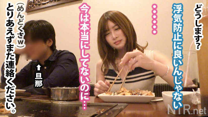 【348NTR-049】出演素人情侣绿帽NTR