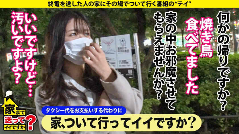 【277DCV-221】搭讪的末班车姐姐一起回家