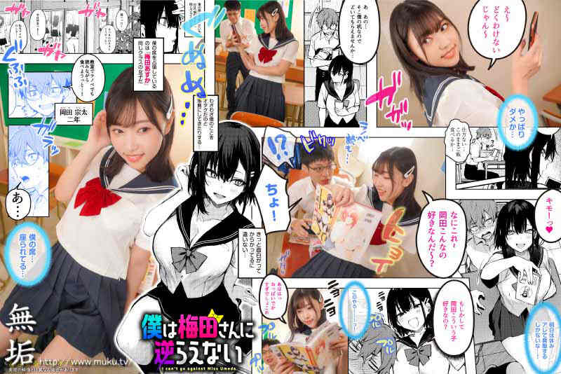 【mudr00214】漫画还原丝袜美腿