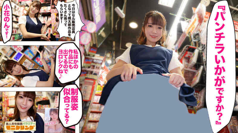 ymds00128小花のん