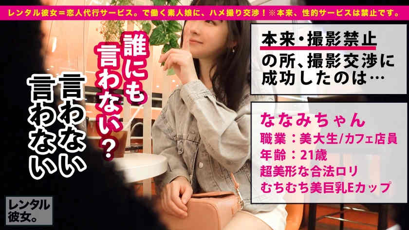 【300MIUM-890】做一天的女朋友