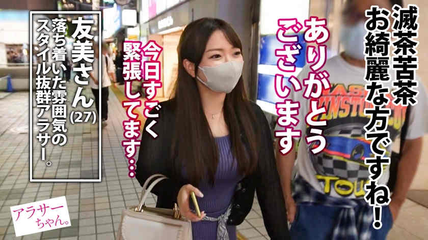 390JAC-157丝袜美腿