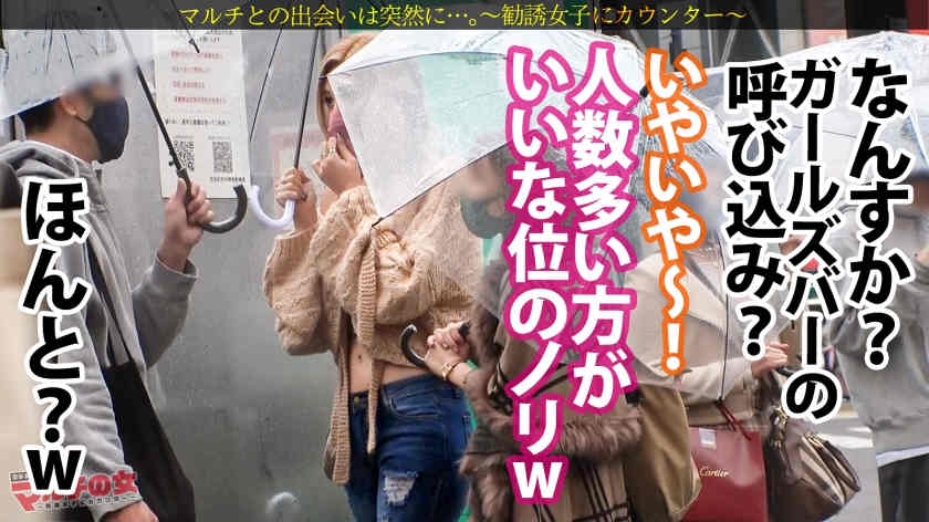 【300MIUM-875】渋谷搭讪的大长腿