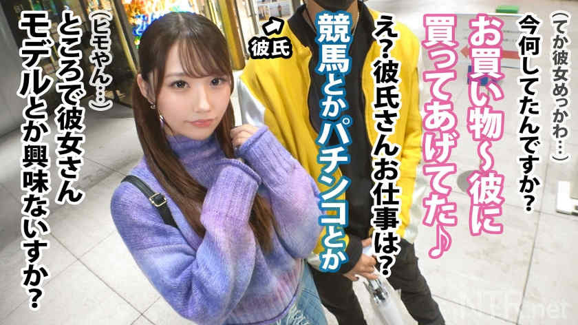 【348NTR-050】绿帽NTR素人情侣可爱女友