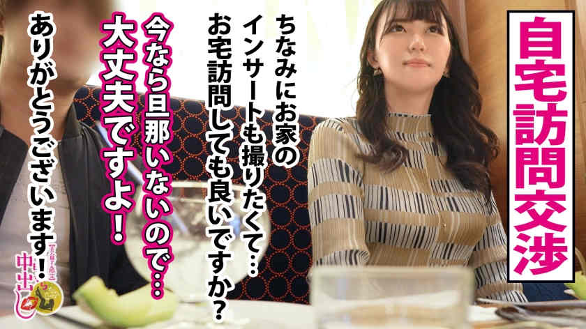 300MIUM-876银座搭讪的太太妻子